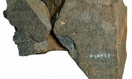 Pedra com inscrição sobre Davi e seu reinado em Israel foi encontrada por arqueólogos