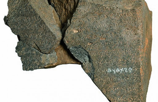 Pedra com inscrição sobre Davi e seu reinado em Israel foi encontrada por arqueólogos
